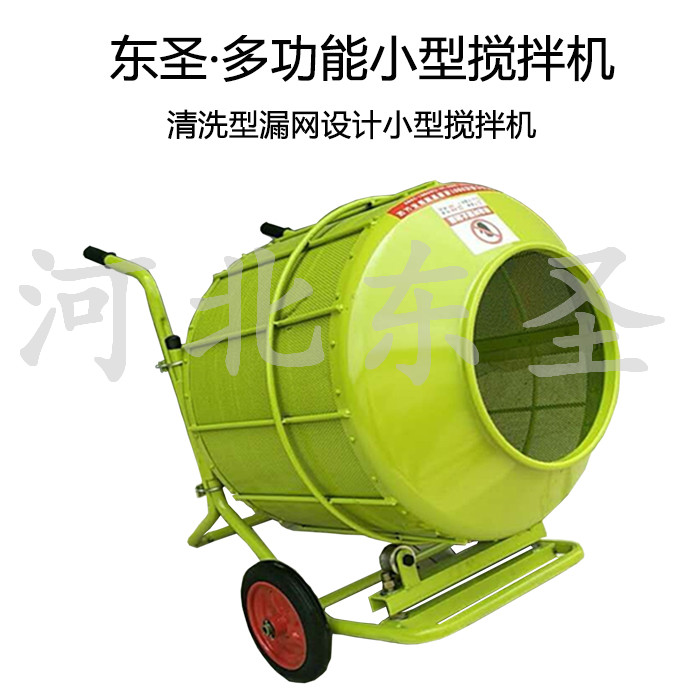 小型篩沙攪拌機(jī)產(chǎn)品實拍