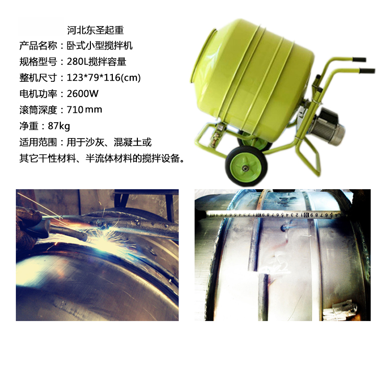 小型混凝土攪拌機(jī)多少錢(qián)一個(gè)取決于產(chǎn)品質(zhì)量！