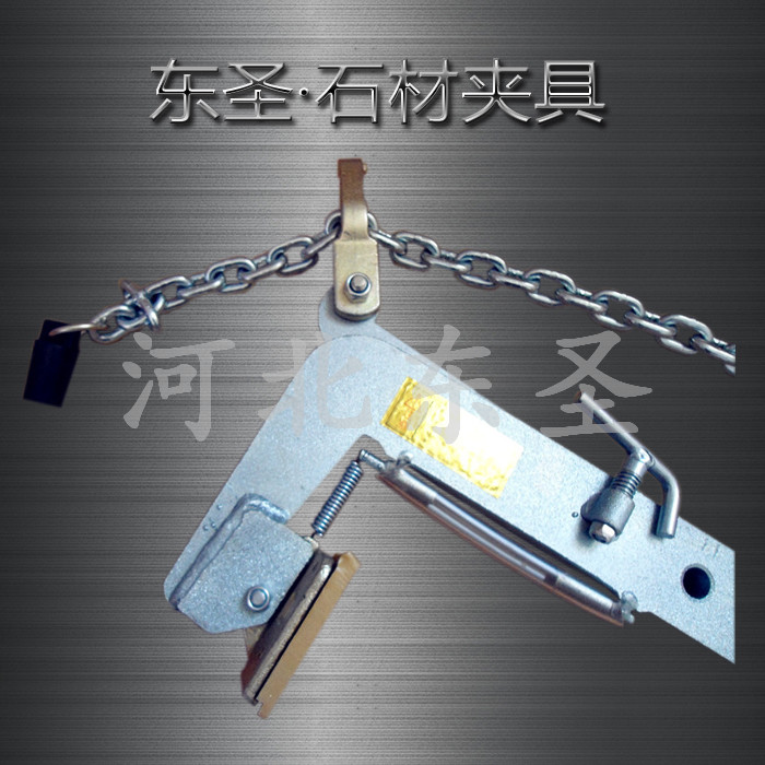G40材質(zhì)石材夾具沒有國標(biāo)標(biāo)準(zhǔn)規(guī)范怎么辦？安全系數(shù)3倍即可！--河北東圣吊索具制造有限公司--小型攪拌機(jī)|石材夾具|液壓堆高車|手動(dòng)叉車