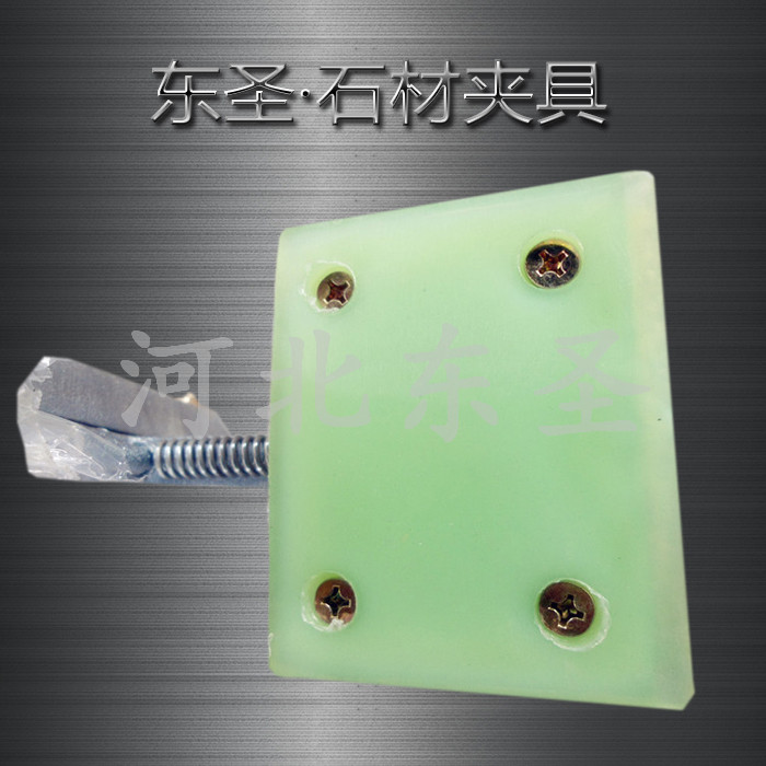 G40材質(zhì)石材夾具沒有國標(biāo)標(biāo)準(zhǔn)規(guī)范怎么辦？安全系數(shù)3倍即可！--河北東圣吊索具制造有限公司--小型攪拌機(jī)|石材夾具|液壓堆高車|手動(dòng)叉車