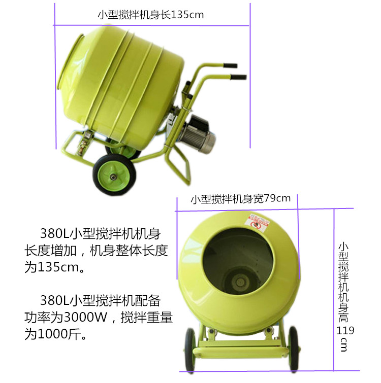 兩相電建筑施工用攪拌機(jī)電機(jī)發(fā)燙原因是什么?<廠家解答>--河北東圣吊索具制造有限公司--小型攪拌機(jī)|石材夾具|液壓堆高車(chē)|手動(dòng)叉車(chē)