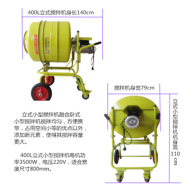 兩相電建筑施工用攪拌機(jī)電機(jī)發(fā)燙原因是什么?<廠家解答>--河北東圣吊索具制造有限公司--小型攪拌機(jī)|石材夾具|液壓堆高車(chē)|手動(dòng)叉車(chē)